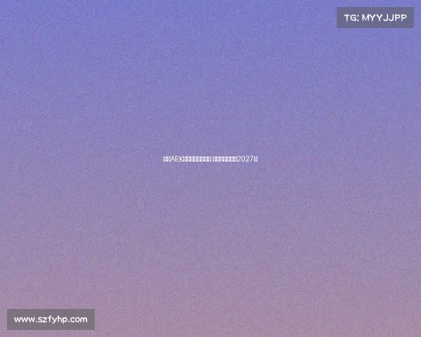 雅典AEK领跑约维奇争夺战 双方计划签约至2027年