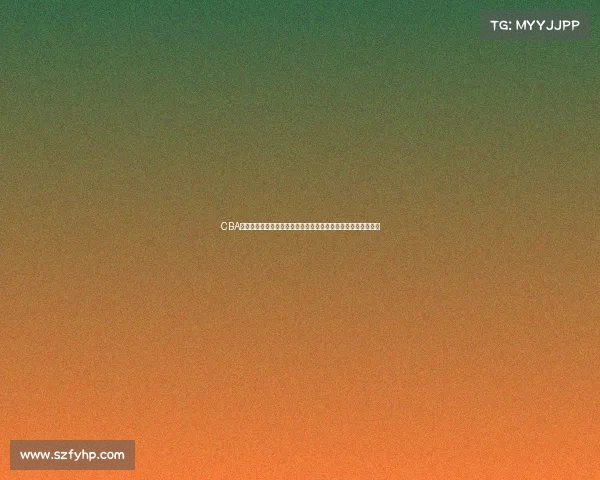 CBA体测成绩分析：揭示球员身体素质与赛季表现的关系及提升空间