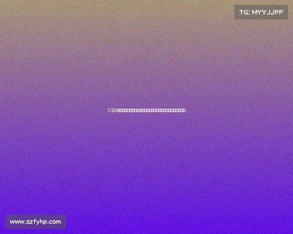 CBA体测成绩分析：揭示球员身体素质与赛季表现的关系及提升空间