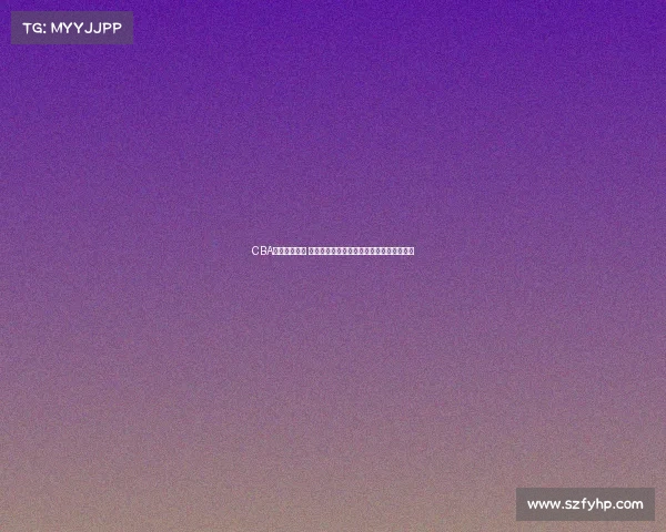 CBA全场精彩回放 完美呈现比赛高潮瞬间与精彩进攻防守对决